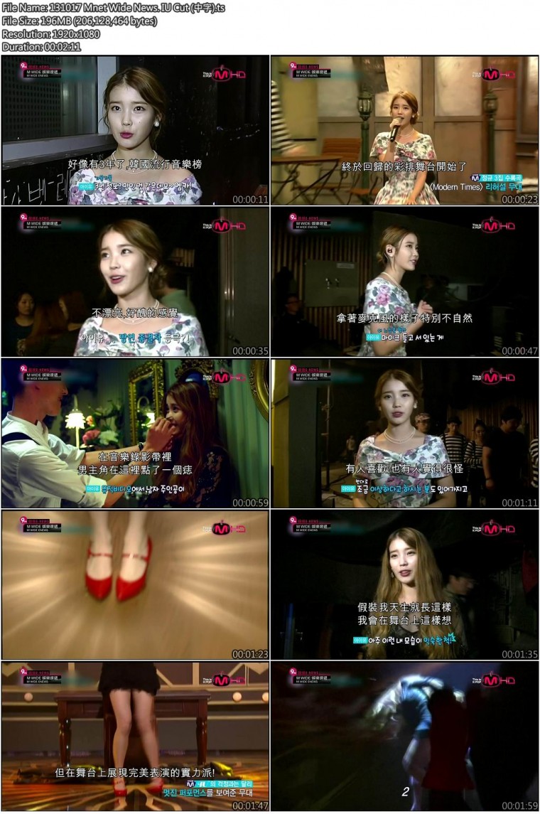 131017 Mnet Wide News. IU Cut (中字).jpg