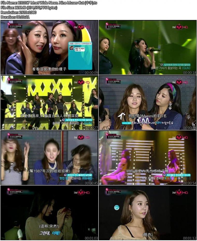 131017 Mnet Wide News. Nine Muses Cut (中字).jpg