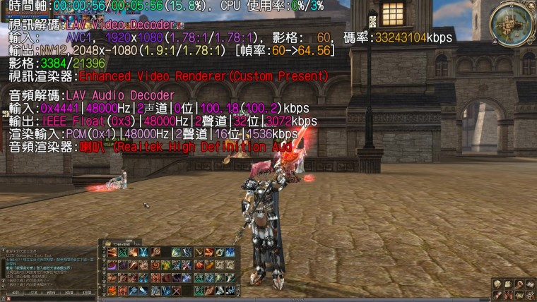 Lineage II  Nvidia ShadowPlay Test  1080P60.mp4_20131030_213936.664.jpg