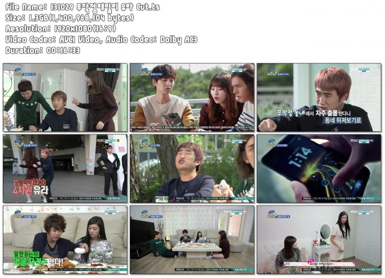 131029 무작정패밀리 유라 Cut.ts.jpg