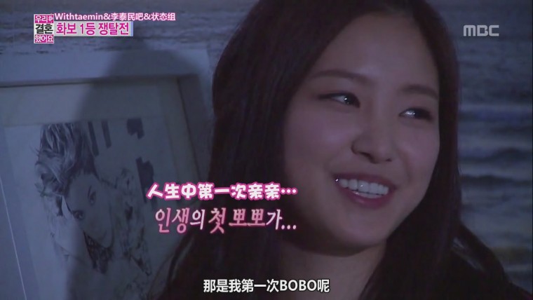 【WithTaemin&李泰民吧&状态组中字】130706.我们结婚了.泰民孙娜恩Full Cut【普效】[(.jpg