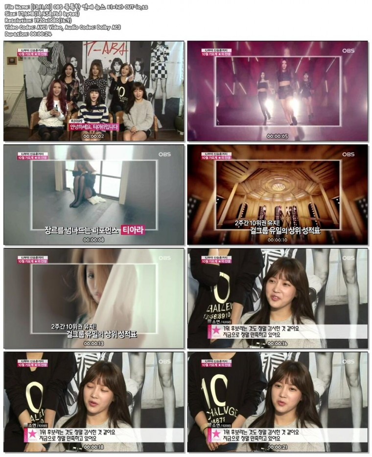[13.11.01] OBS 독특한 연예 뉴스 티아라 CUT-io.ts.jpeg