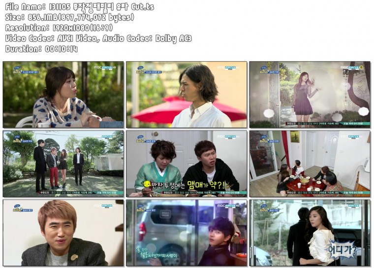 131105 무작정패밀리 유라 Cut.ts.jpg