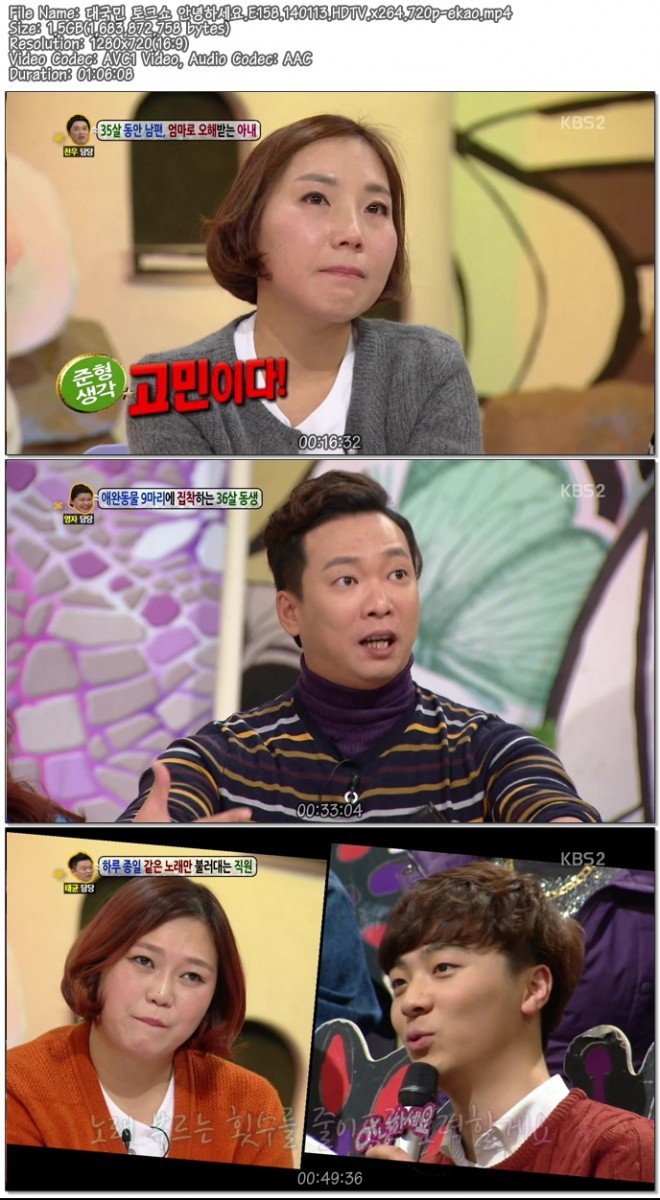 대국민 토크쇼 안녕하세요.E158.140113.HDTV.x264.720p-ekao.mp4.jpg