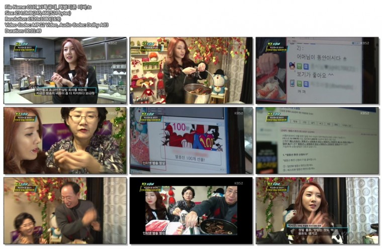 0117_VJ특공대_먹방지존 디바.ts.jpg