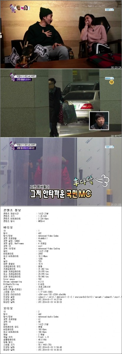 무한도전 E365 140118 720p x264 AAC-CrazyJ.mp4.jpg