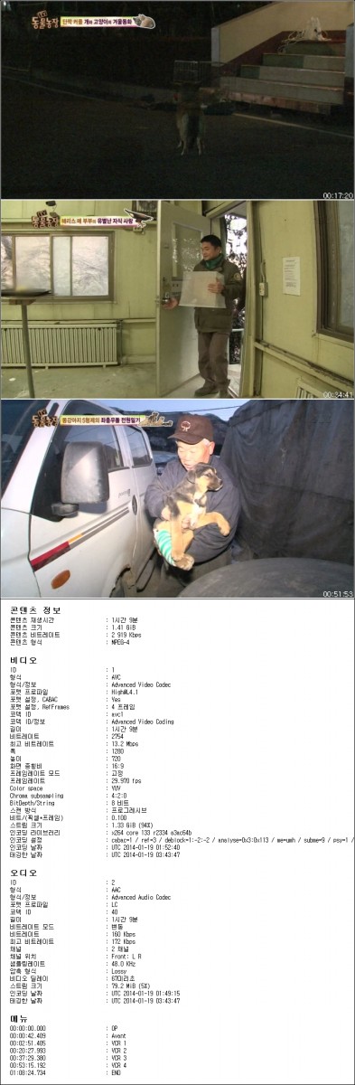 TV 동물농장 E650 140119 720p x264 AAC-CrazyJ.mp4.jpg