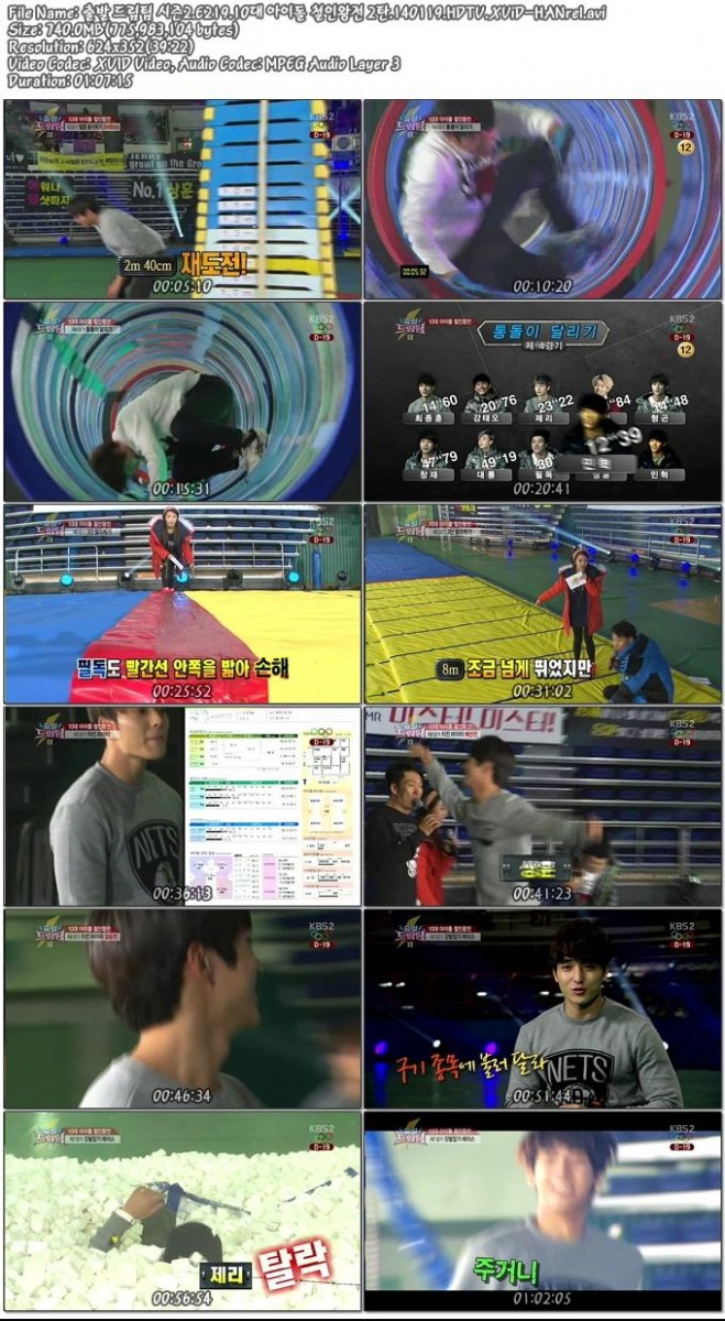 출발 드림팀 시즌2.E219.10대 아이돌 철인왕전 2탄.140119.HDTV.XViD-HANrel.avi.jpg.jpg
