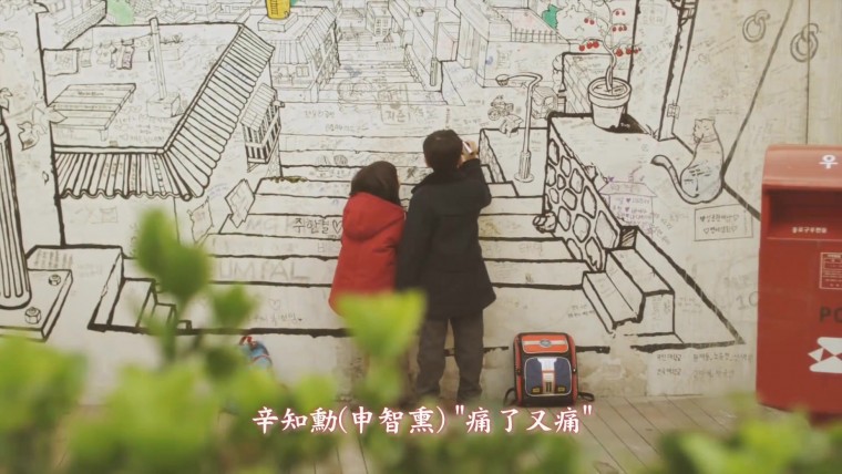 003[FOX][精緻中字][MV] Shin Ji Hoon 辛知勳 - Hurtful 痛了又痛 [好聽動人的抒情曲].jpg