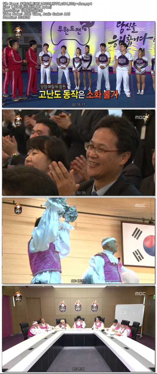 무한도전.E367.140125.HDTV.x264.720p-ekao.mp4.jpg