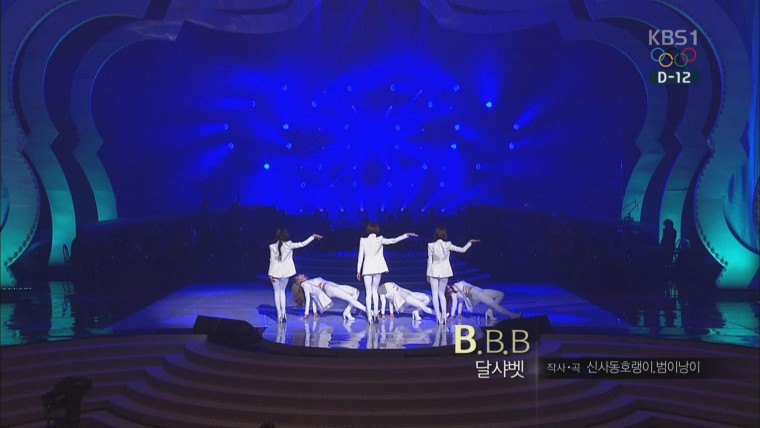 140126 열린음악회 달샤벳 - B.B.B.ts.jpg