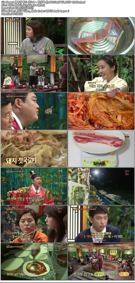 설 특집 푸드 퀴즈쇼 - 밥상의 신.140131.HDTV.H264.720p-HANrel.avi.jpg