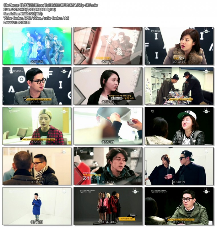 패션킬라.E01.noAD.131221.HDTV.H264.720p-SDF.mkv.jpg