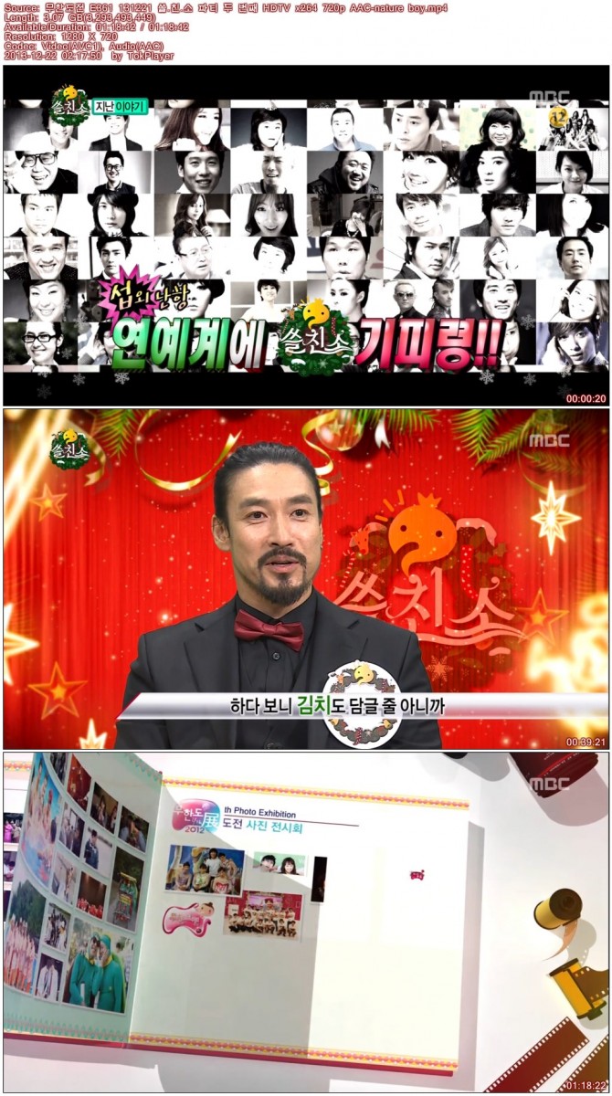 무한도전 E361 131221 쓸.친.소 파티 두 번째 HDTV x264 720p AAC-nature boy.mp4.jpg.jpg