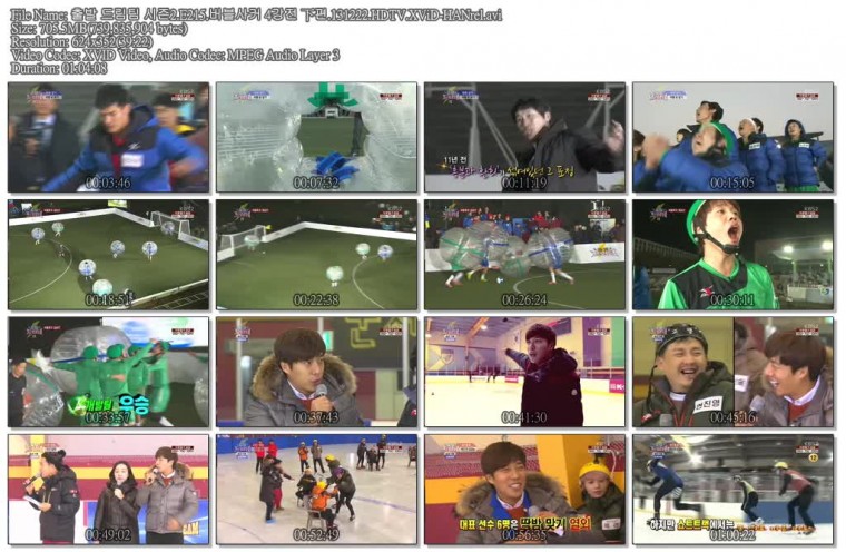 출발 드림팀 시즌2.E215.버블사커 4강전 下편.131222.HDTV.XViD-HANrel.avi.jpg