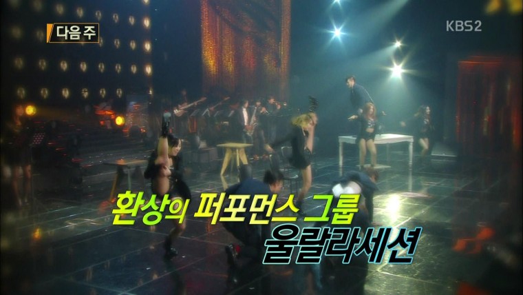 131221 불후의 명곡2 다음주 예고편01.JPG