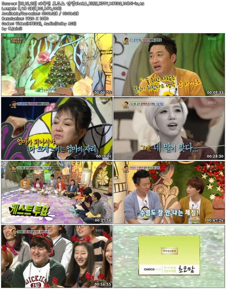 [13.12.23] 대국민 토크쇼 안녕하세요.E155.HDTV.MPEG2.1080i-io.ts.jpg