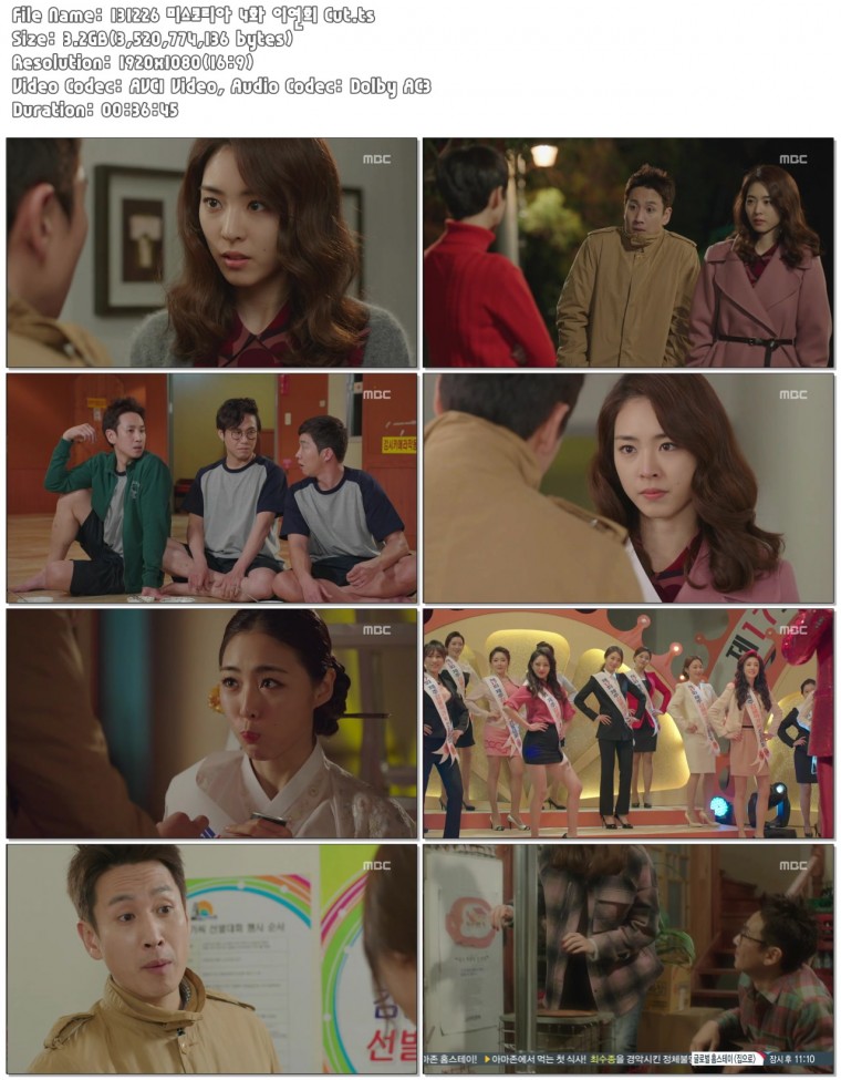미스코리아 이연희 E04 Cut.jpg