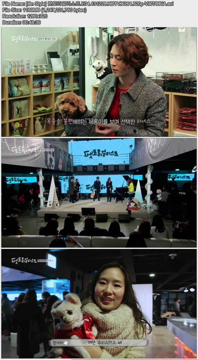 [On Style] 펫토리얼리스트.E04.131228.HDTV.X264.720p-ViCTORiA.jpg