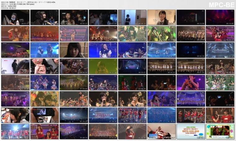 NMB48　西日本ツアー2013 in大阪・オリックス劇場.jpg