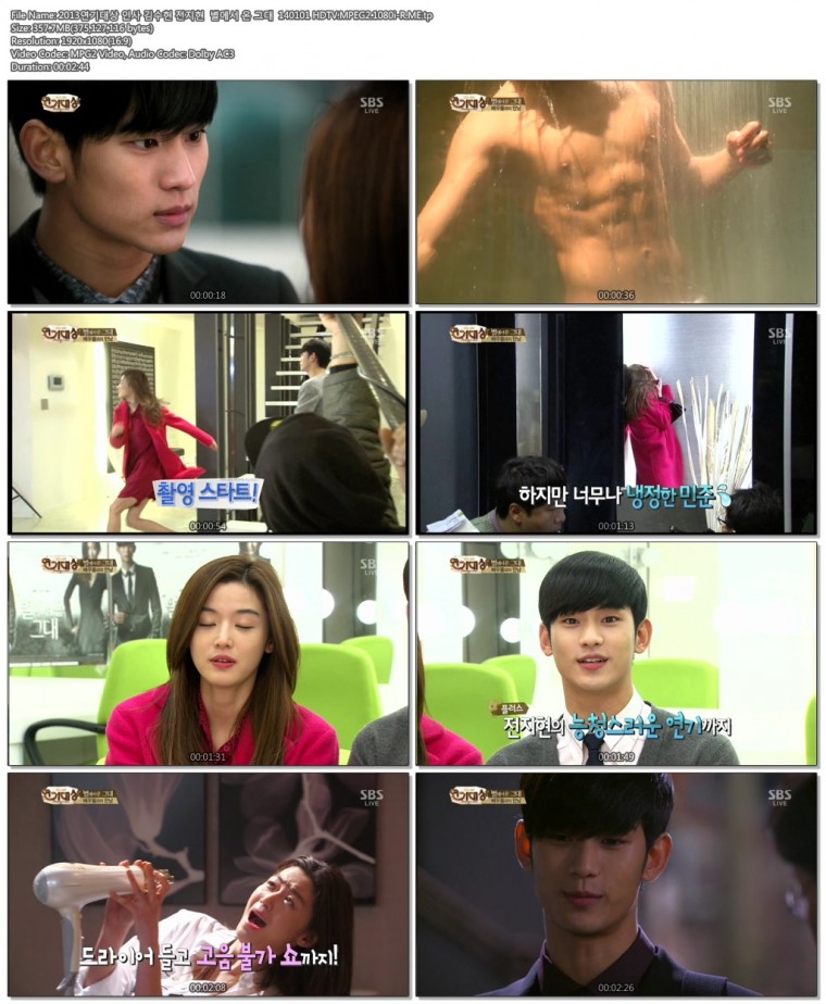 2013연기대상 인사 김수현 전지현  별에서 온 그대  140101 HDTV.MPEG2.1080i-R.ME.tp.jpg