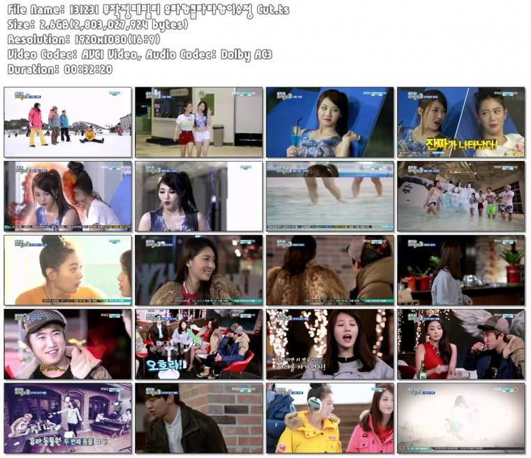 131231 무작정패밀리 유라&클라라&이수정 Cut.ts.jpg