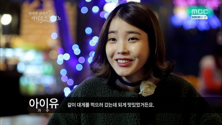 140101 소치 동계올림픽 특집 마지막 선곡, 아디오스 노니노-아이유 인터뷰.fix.byB.t.jpg