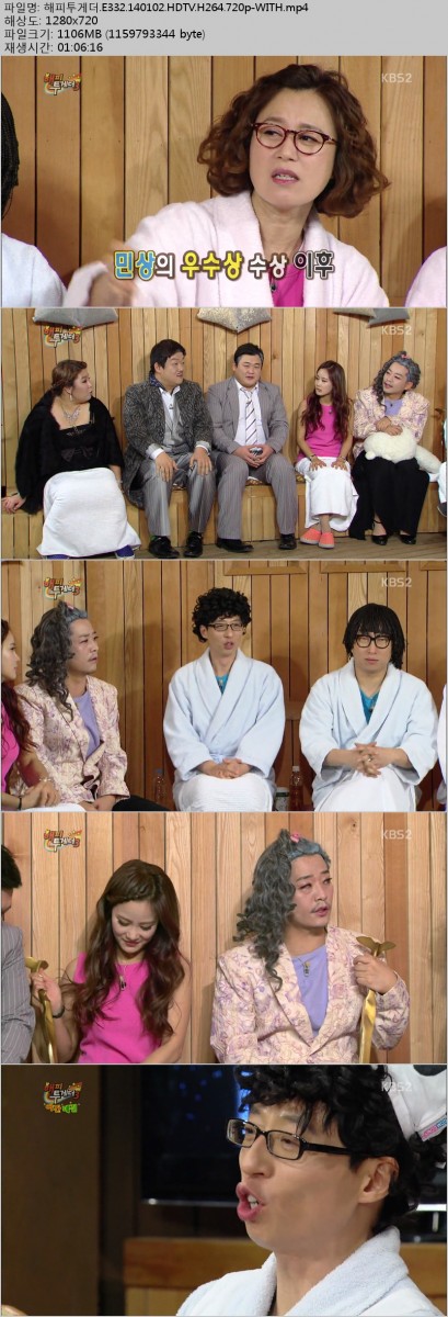 해피투게더.E332.140102.HDTV.H264.720p-WITH.mp4.jpg