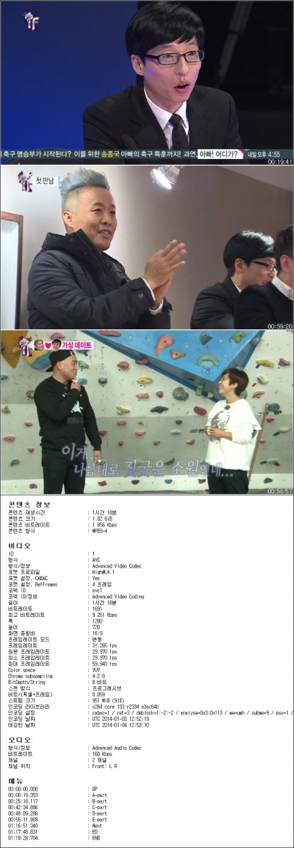 무한도전 E363 140104 720p x264 AAC-CrazyJ.mp4.jpg
