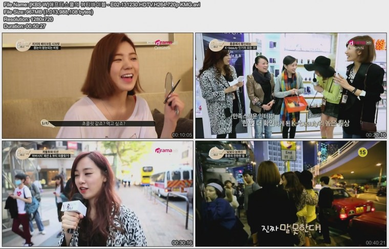 [KBS W]애프터스쿨의 뷰티바이블 - E02.131230.HDTV.H264.720p-KMG.avi.jpg