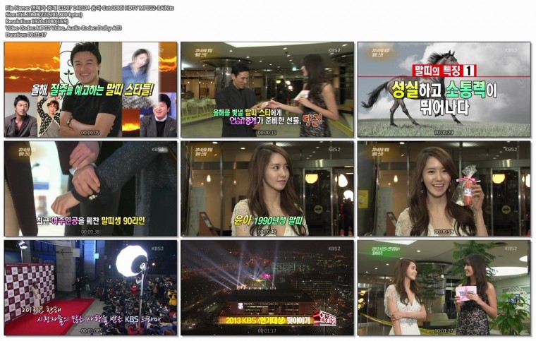 연예가 중계 E1507 140104 윤아 Cut 1080i HDTV MPEG2-RAiN.ts.jpg