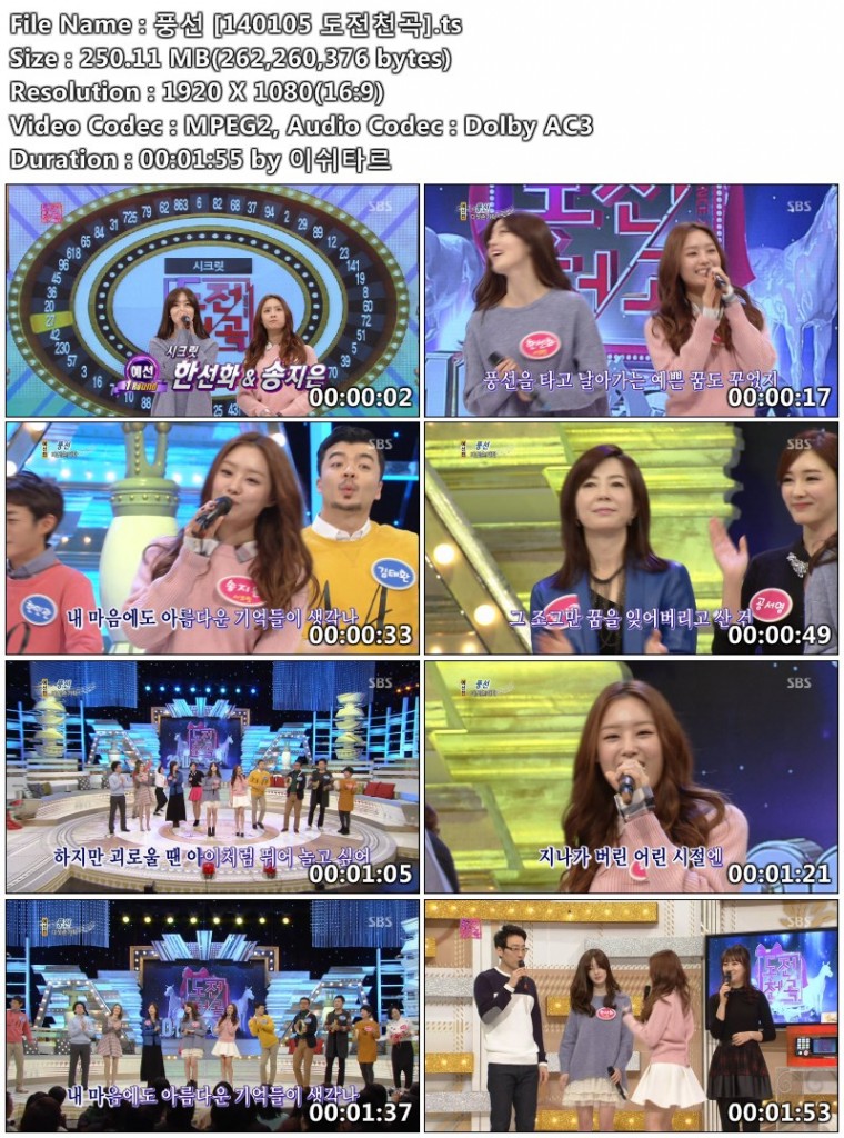 지은 & 선화 [140105 도전천곡]02.jpg