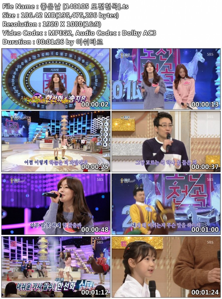 지은 & 선화 [140105 도전천곡]04.jpg