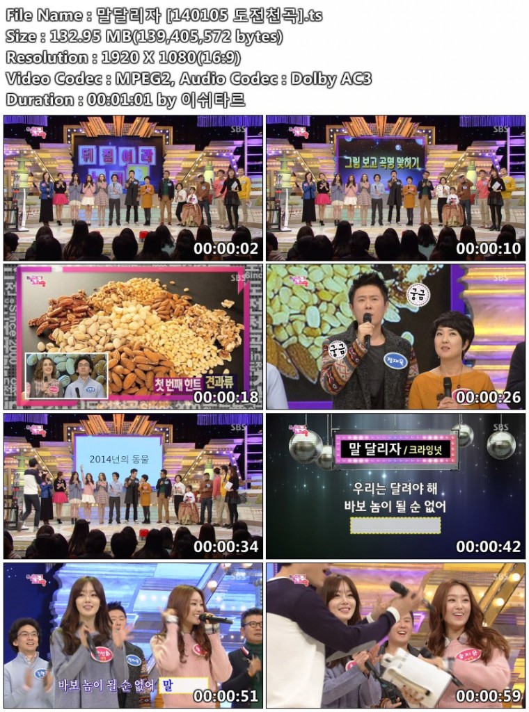 지은 & 선화 [140105 도전천곡]05.jpg