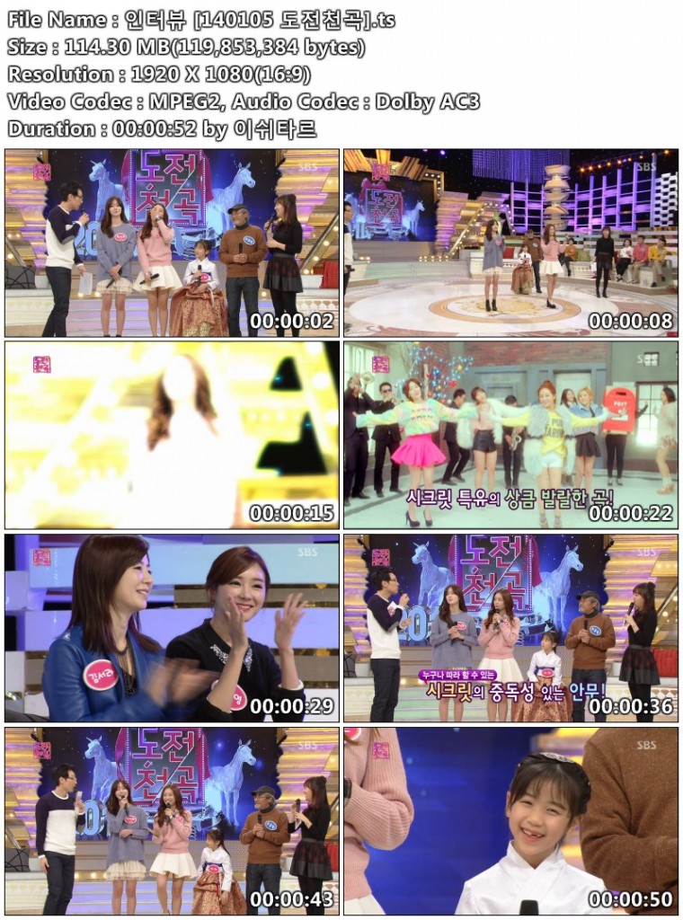 지은 & 선화 [140105 도전천곡]01.jpg