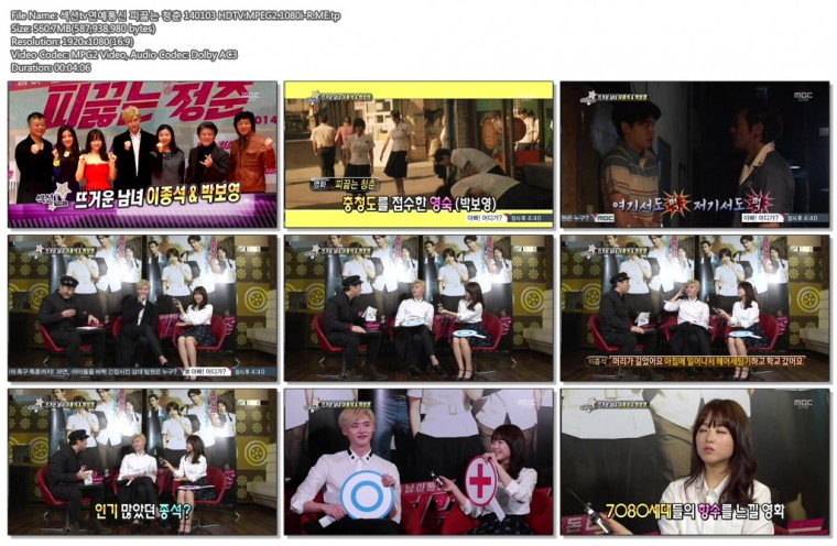 섹션tv연예통신 피끓는 청춘 140103 HDTV.MPEG2.1080i-R.ME.tp.jpg