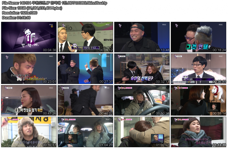 140104 무한도전.IF 만약에 1탄.HDTV.1080i.SkinniSoul.tp.png