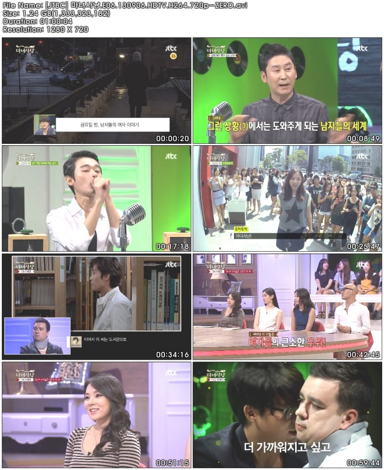 [JTBC] 마녀사냥.E06.130906.HDTV.H264.720p-ZERO.avi.jpg