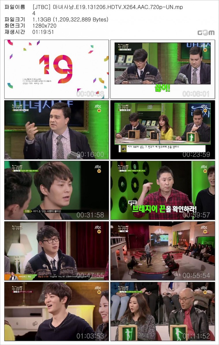 [JTBC] 마녀사냥.E19.131206.HDTV.X264.AAC.720p-UN.mp4.jpg