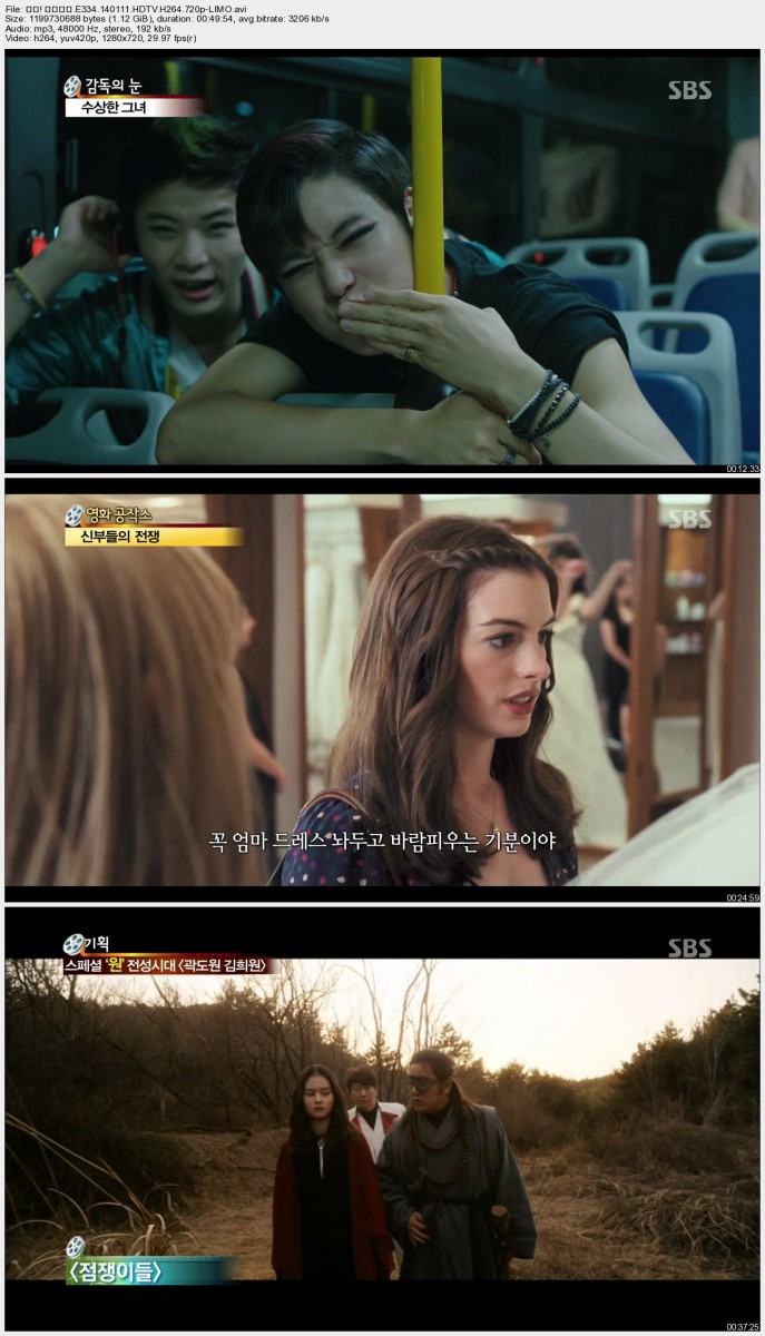 접속! 무비월드.E334.140111.HDTV.H264.720p-LIMO.avi.jpg