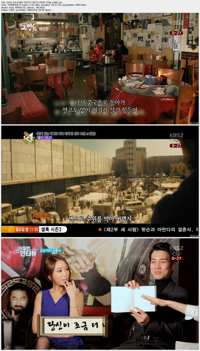 영화가 좋다.E369.140111.HDTV.H264.720p-LIMO.avi.jpg