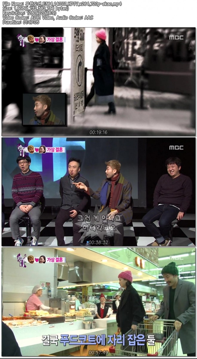 무한도전.E364.140111.HDTV.x264.720p-ekao.mp4.jpg