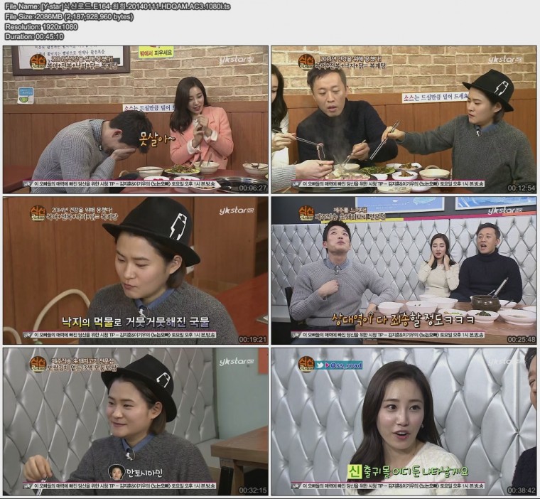[Y-star]식신로드.E164-최희.20140111.HDQAM.AC3.1080i.ts.jpg