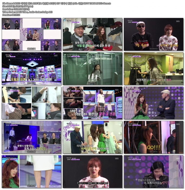 140113 디자인 창조 프로젝트 패션왕 코리아 E07 티파니 편집 (with 서현) HDTV 1080i.jpg