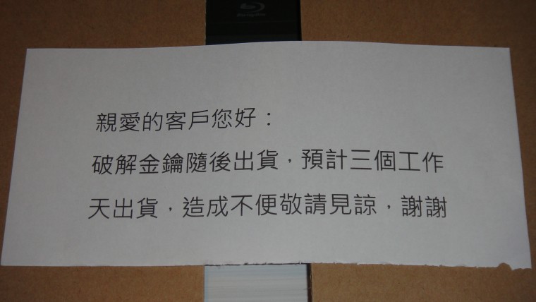 開箱看到這張,唉...