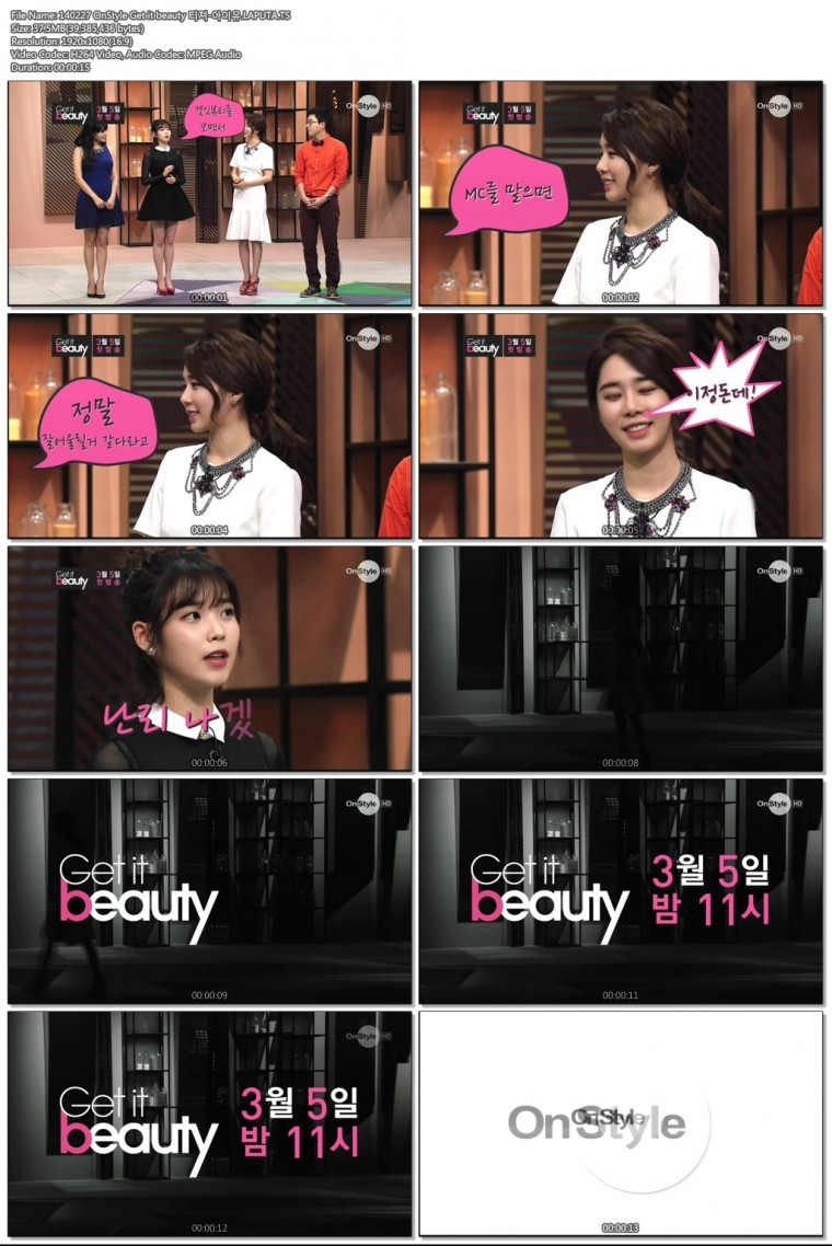 140227 OnStyle Get it beauty 티져-아이유.LAPUTA.TS.jpg