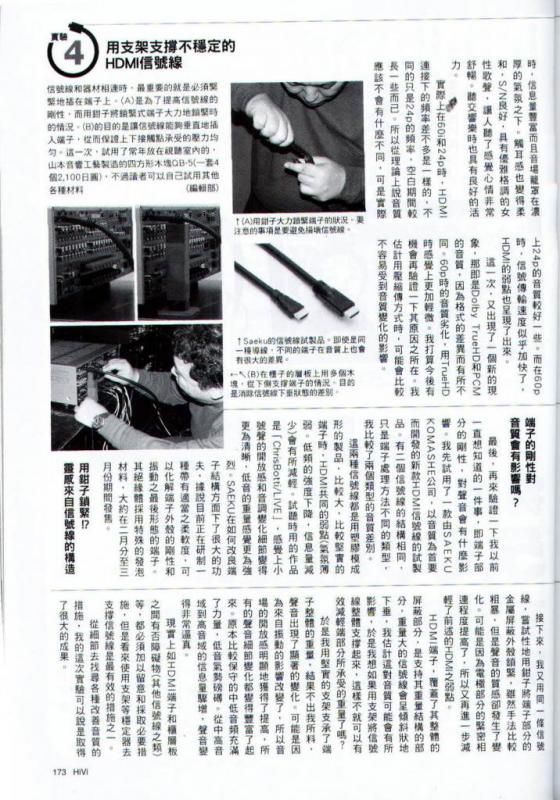 優化 HDMI 聲音的方法-6.jpg