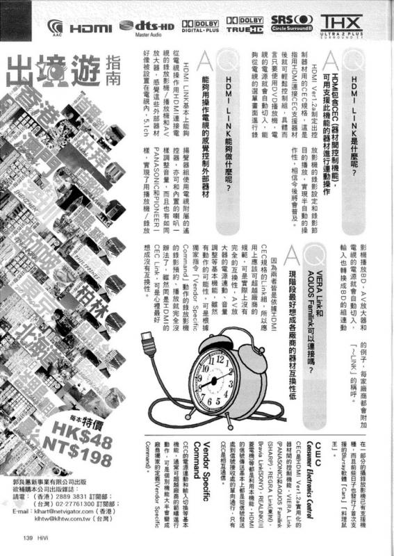 HDMI常見問題解答_6.jpg