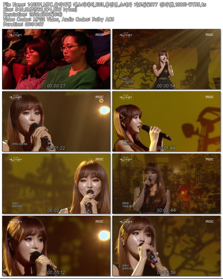 140301.MBC.음악여행 예스터데이.E03.홍진영.소녀와 가로등(1977 진미령).1080i-WTBS..jpg