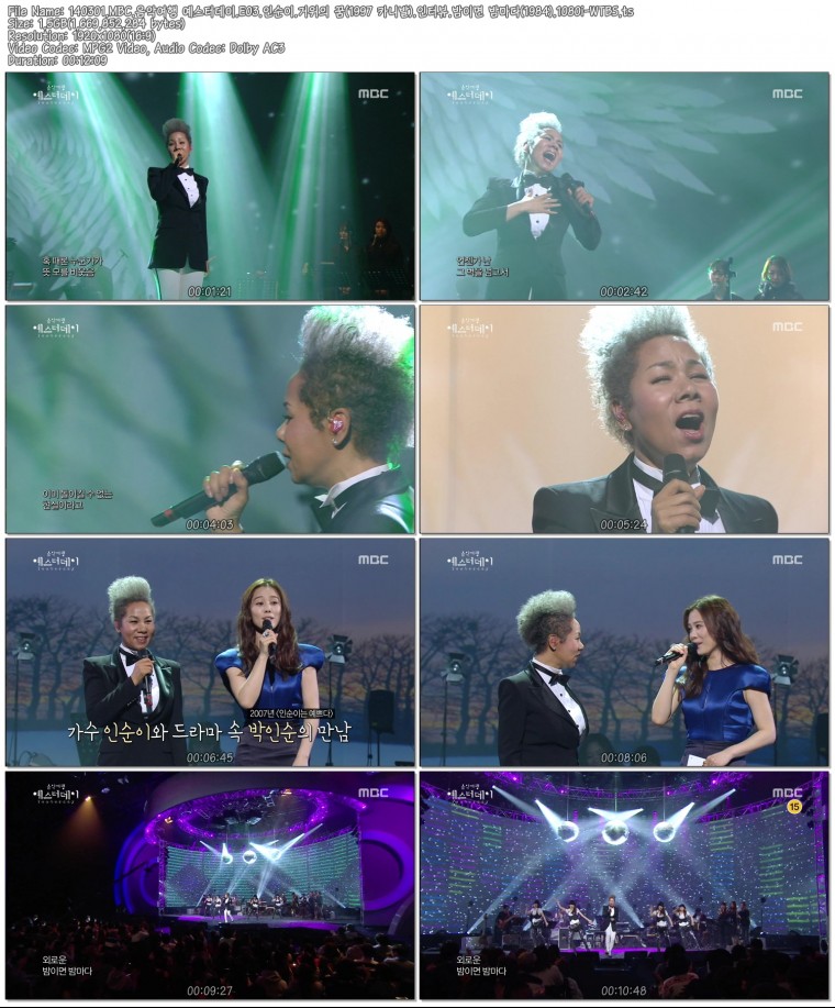 140301.MBC.음악여행 예스터데이.E03.인순이.거위의 꿈(1997 카니발).인터뷰.밤이면 .jpg